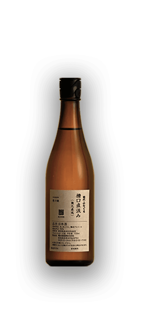 菊水ふなぐち 槽口直汲み