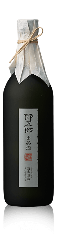 菊水ふなぐち 槽口直汲み
