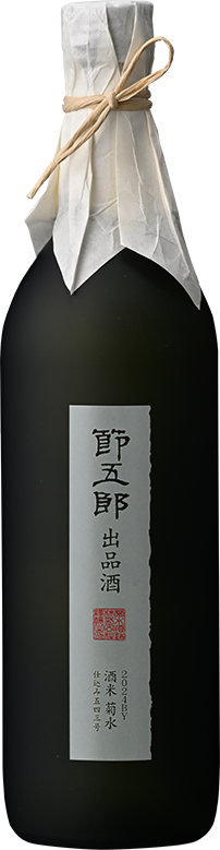 sakamai_kikusui.32a18d40.png
